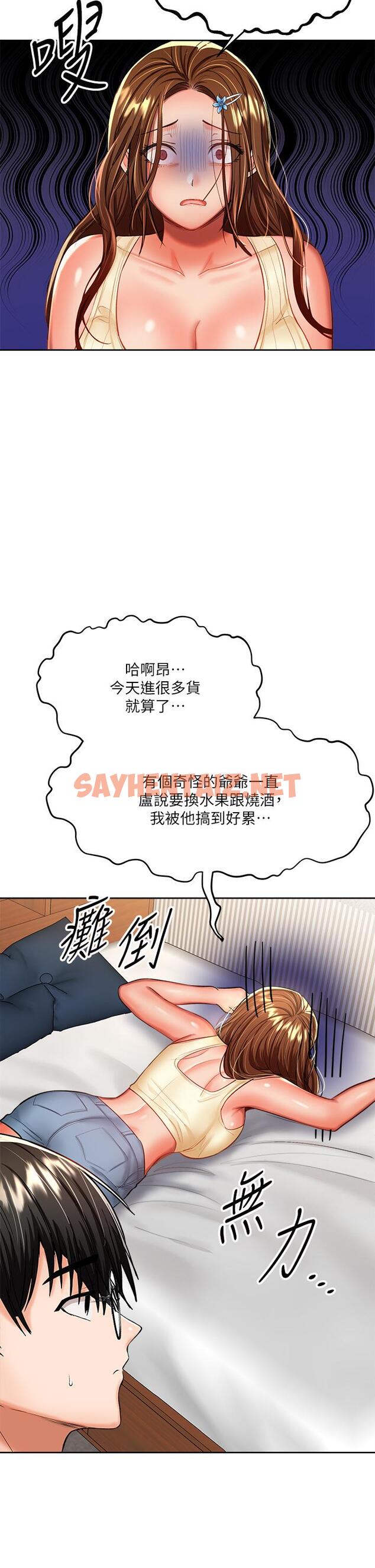 查看漫画乾爹，請多指教 - 第14話-主人，請你把我頂壞吧 - sayhentaiz.net中的897067图片