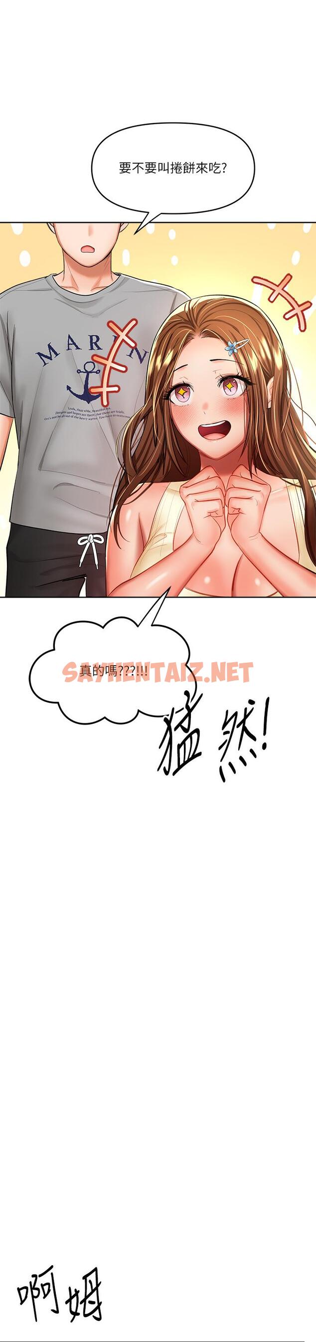 查看漫画乾爹，請多指教 - 第14話-主人，請你把我頂壞吧 - sayhentaiz.net中的897068图片