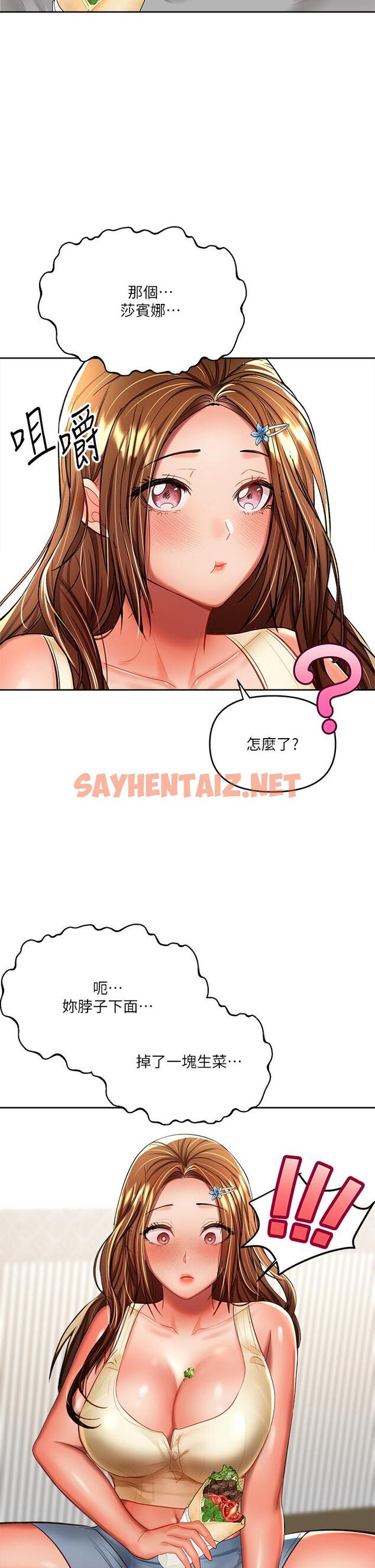 查看漫画乾爹，請多指教 - 第14話-主人，請你把我頂壞吧 - sayhentaiz.net中的897073图片