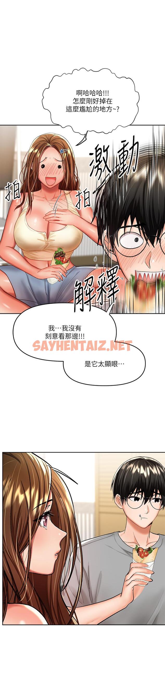 查看漫画乾爹，請多指教 - 第14話-主人，請你把我頂壞吧 - sayhentaiz.net中的897075图片