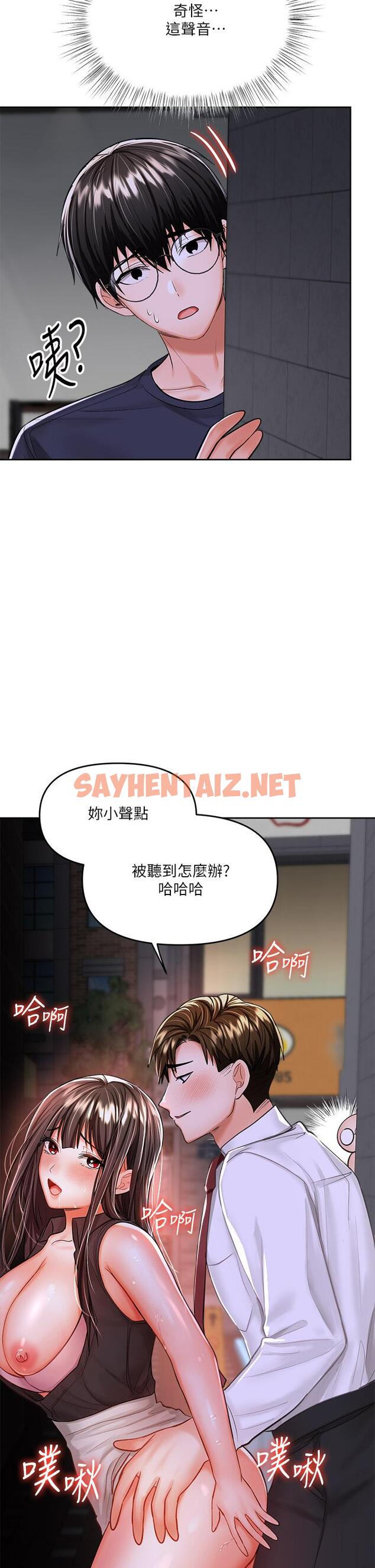 查看漫画乾爹，請多指教 - 第14話-主人，請你把我頂壞吧 - sayhentaiz.net中的897087图片