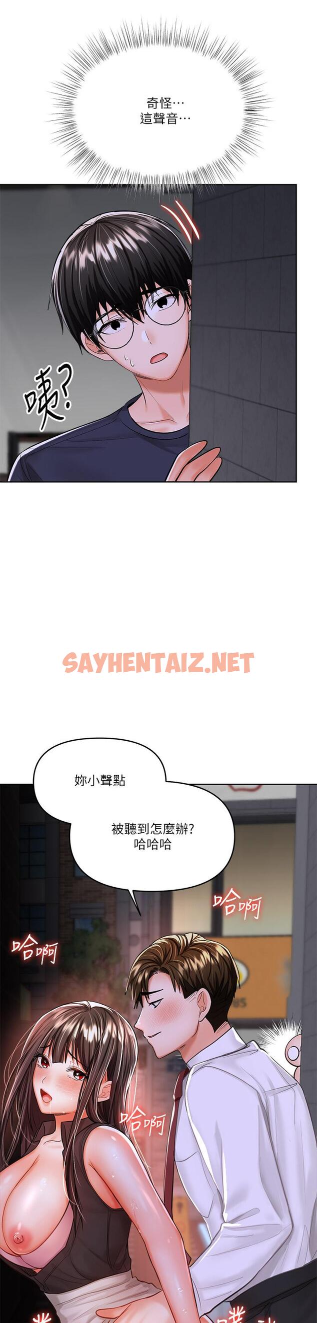 查看漫画乾爹，請多指教 - 第15話-想打炮又沒有錯 - sayhentaiz.net中的899652图片