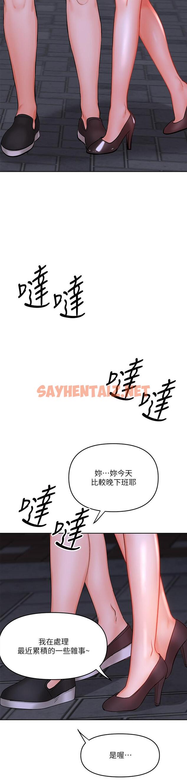 查看漫画乾爹，請多指教 - 第15話-想打炮又沒有錯 - sayhentaiz.net中的899661图片