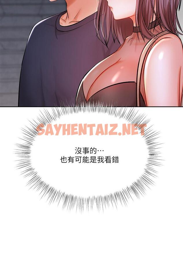 查看漫画乾爹，請多指教 - 第15話-想打炮又沒有錯 - sayhentaiz.net中的899663图片