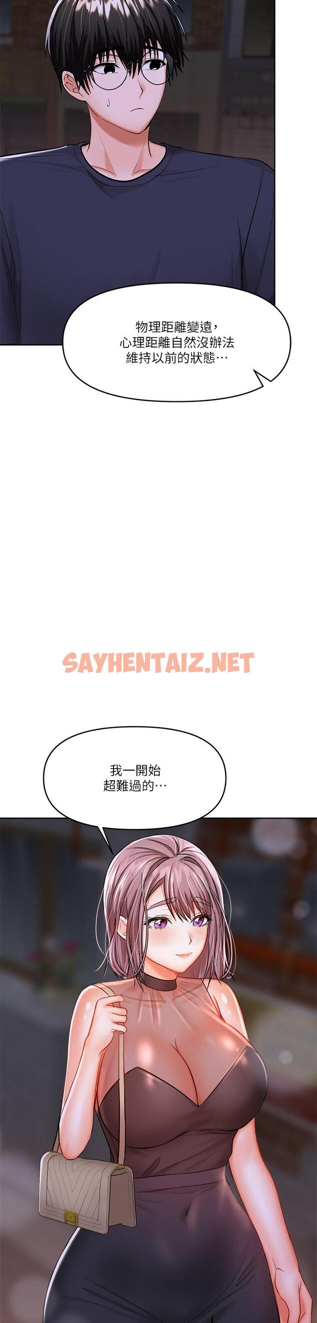 查看漫画乾爹，請多指教 - 第15話-想打炮又沒有錯 - sayhentaiz.net中的899665图片