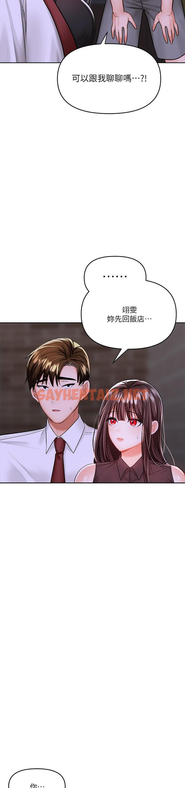 查看漫画乾爹，請多指教 - 第15話-想打炮又沒有錯 - sayhentaiz.net中的899670图片