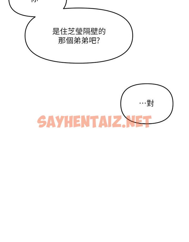 查看漫画乾爹，請多指教 - 第15話-想打炮又沒有錯 - sayhentaiz.net中的899671图片