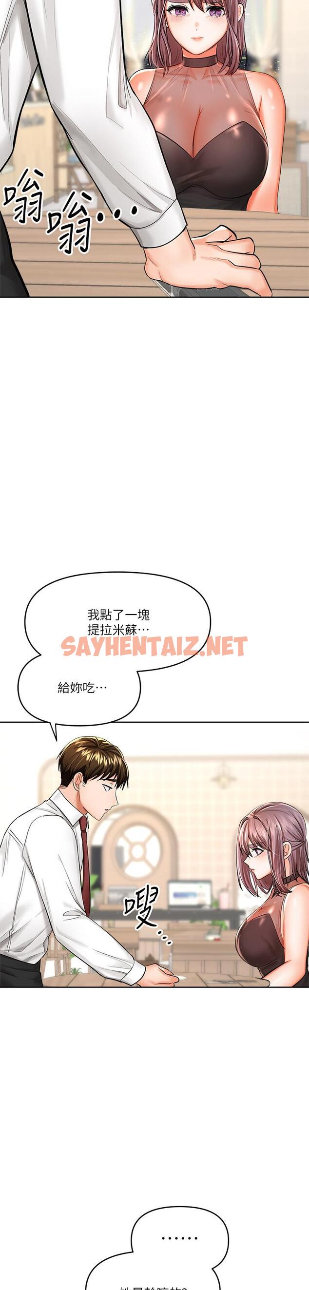 查看漫画乾爹，請多指教 - 第15話-想打炮又沒有錯 - sayhentaiz.net中的899681图片