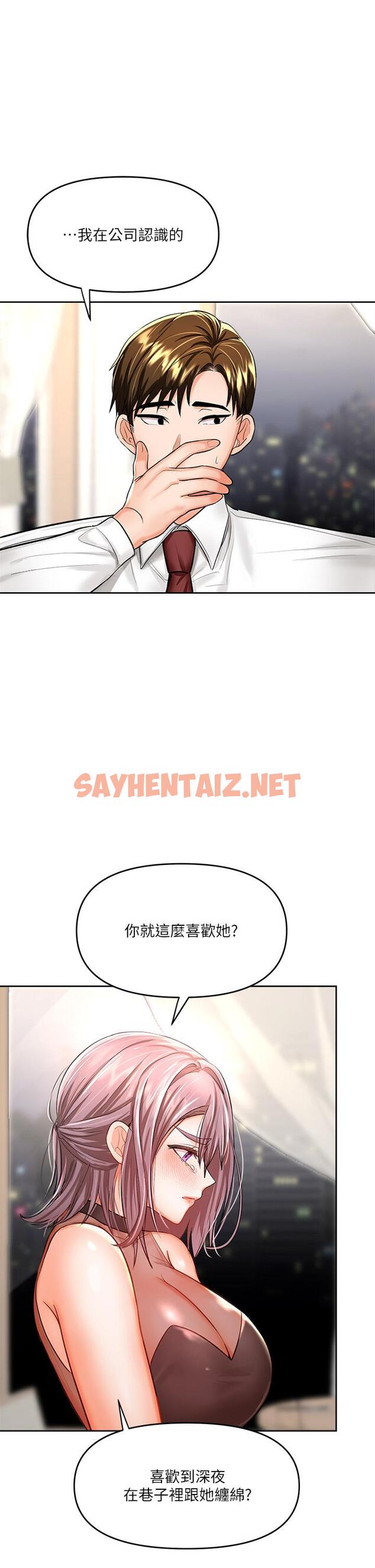 查看漫画乾爹，請多指教 - 第15話-想打炮又沒有錯 - sayhentaiz.net中的899683图片