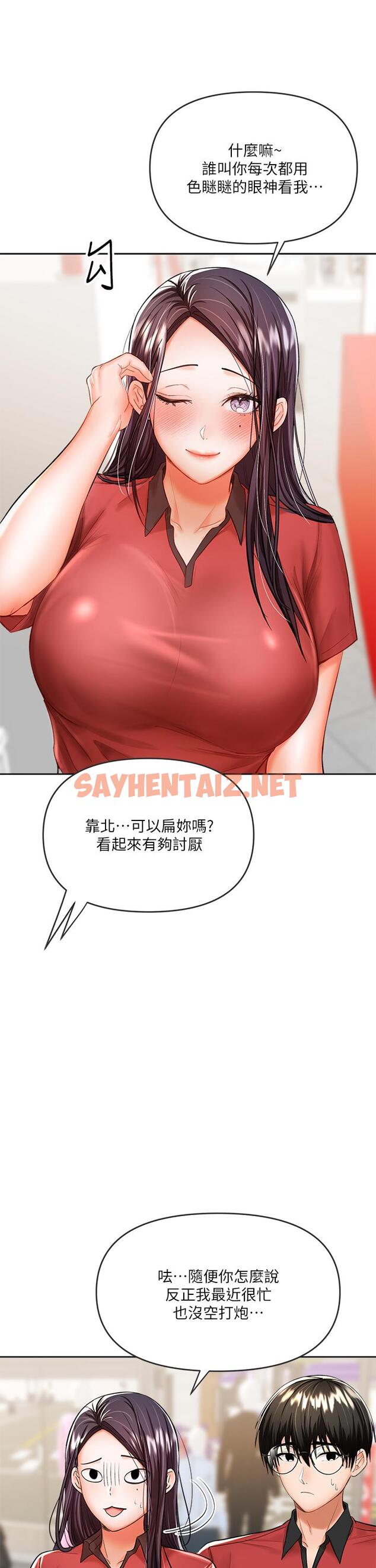 查看漫画乾爹，請多指教 - 第16話-性感OL的身體管教 - sayhentaiz.net中的901984图片