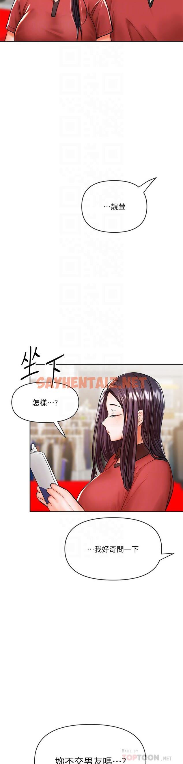 查看漫画乾爹，請多指教 - 第16話-性感OL的身體管教 - sayhentaiz.net中的901985图片