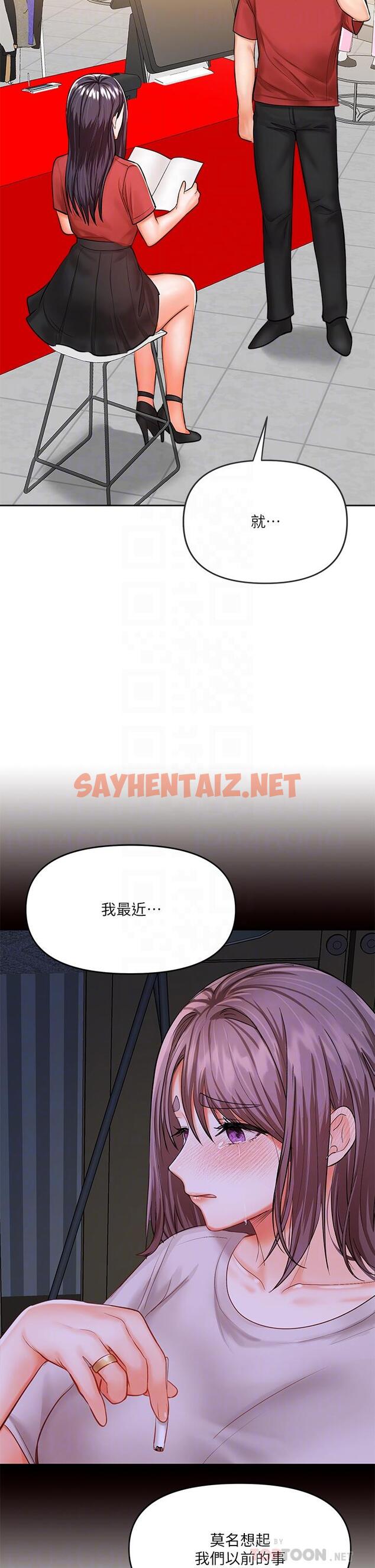 查看漫画乾爹，請多指教 - 第16話-性感OL的身體管教 - sayhentaiz.net中的901987图片