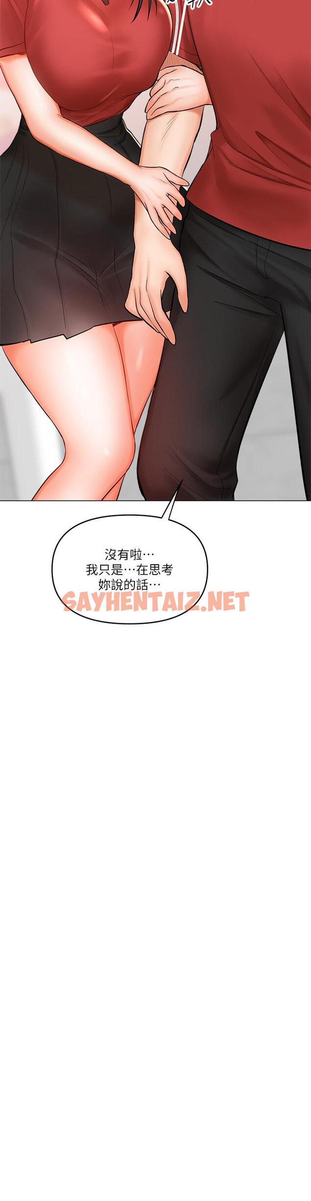 查看漫画乾爹，請多指教 - 第16話-性感OL的身體管教 - sayhentaiz.net中的901993图片