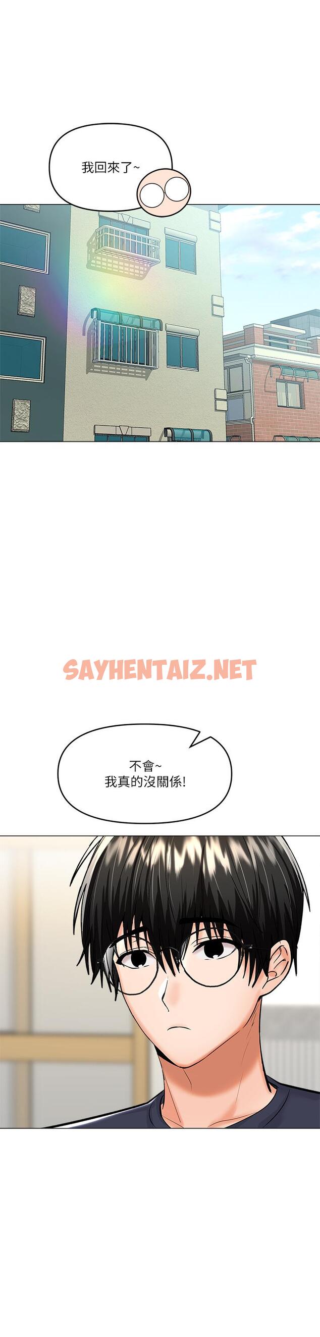 查看漫画乾爹，請多指教 - 第16話-性感OL的身體管教 - sayhentaiz.net中的901994图片