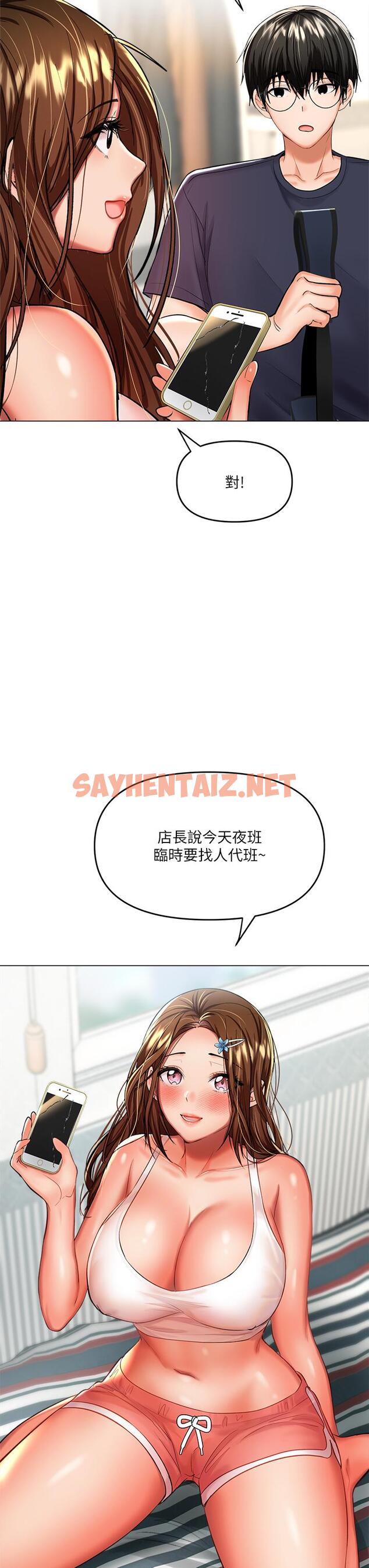 查看漫画乾爹，請多指教 - 第16話-性感OL的身體管教 - sayhentaiz.net中的901996图片