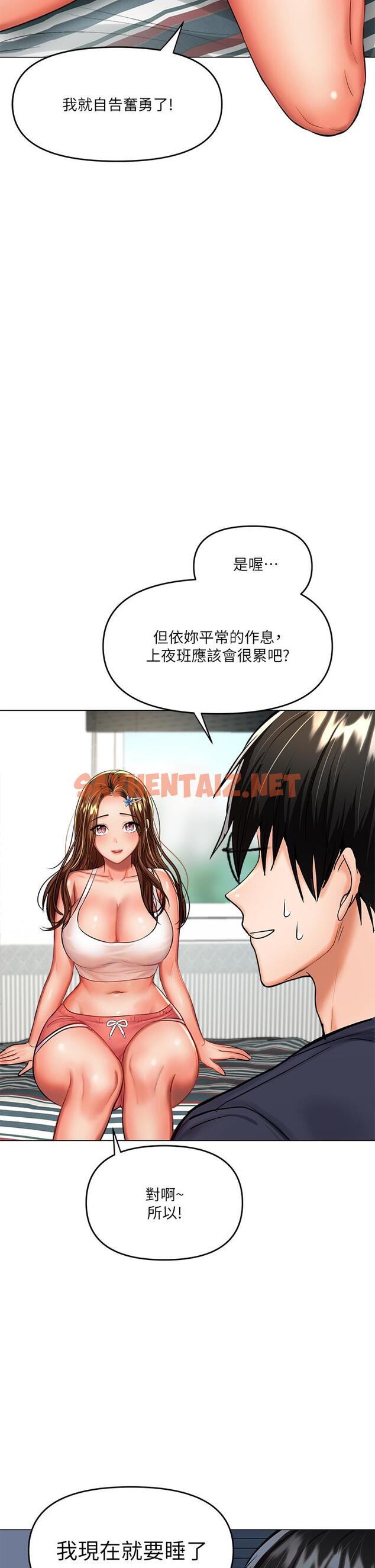 查看漫画乾爹，請多指教 - 第16話-性感OL的身體管教 - sayhentaiz.net中的901997图片