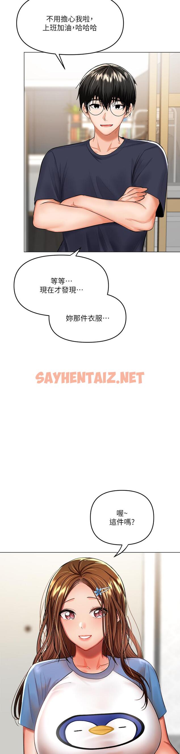 查看漫画乾爹，請多指教 - 第16話-性感OL的身體管教 - sayhentaiz.net中的902000图片