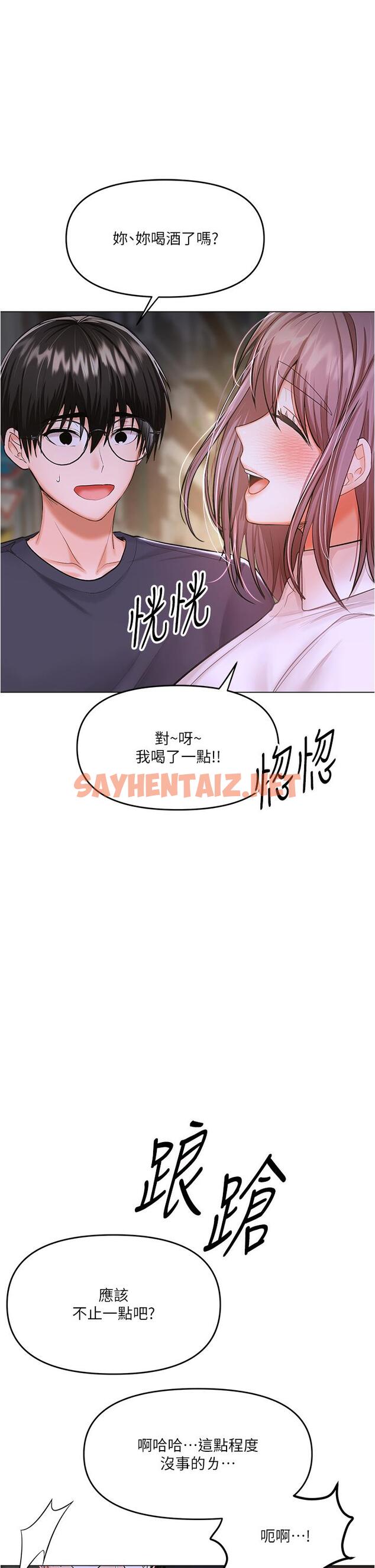 查看漫画乾爹，請多指教 - 第16話-性感OL的身體管教 - sayhentaiz.net中的902007图片