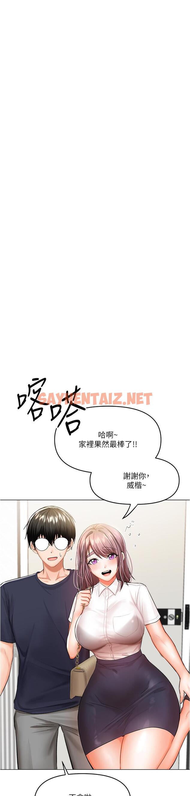 查看漫画乾爹，請多指教 - 第16話-性感OL的身體管教 - sayhentaiz.net中的902012图片