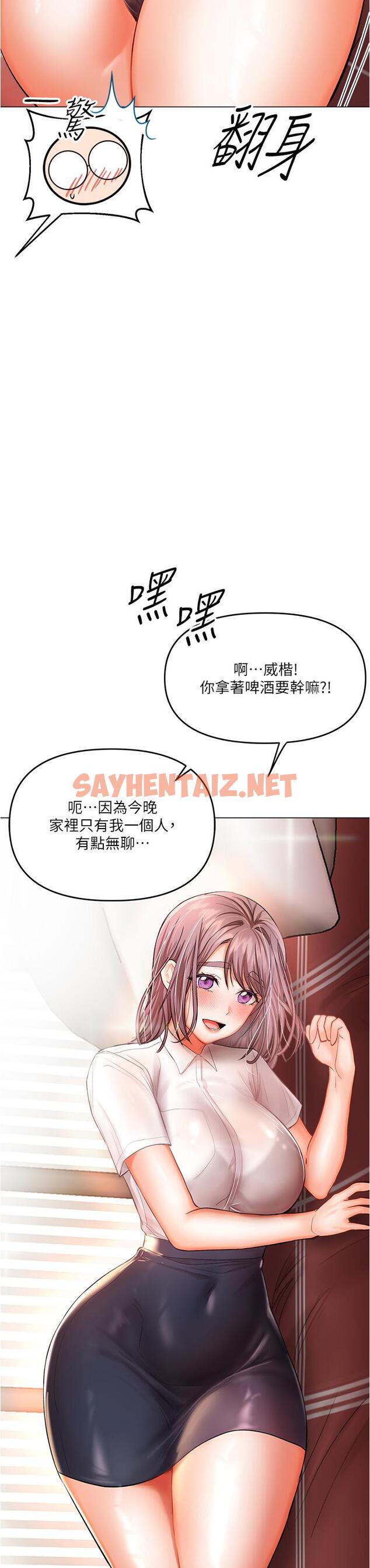 查看漫画乾爹，請多指教 - 第16話-性感OL的身體管教 - sayhentaiz.net中的902014图片