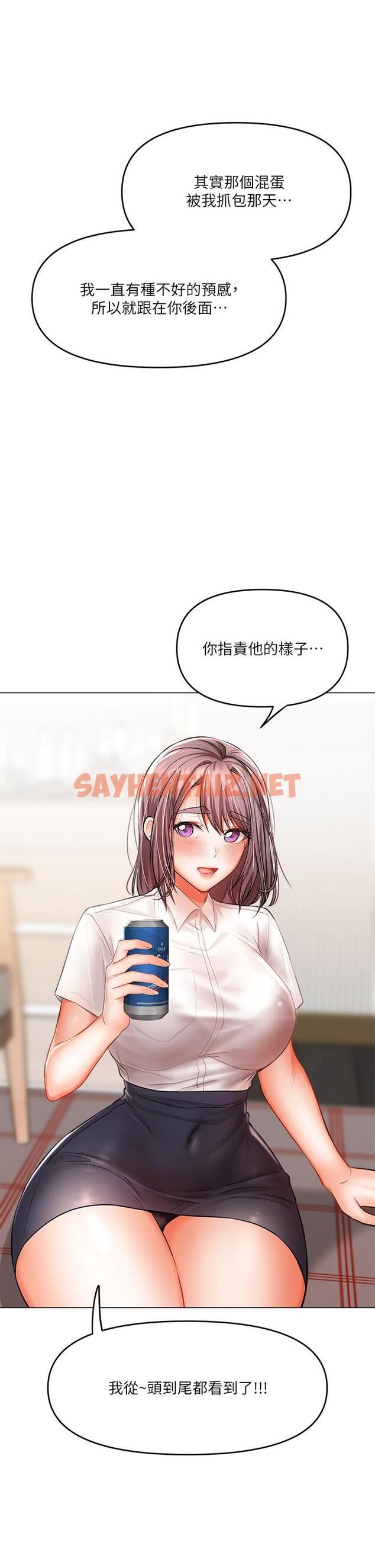 查看漫画乾爹，請多指教 - 第16話-性感OL的身體管教 - sayhentaiz.net中的902017图片