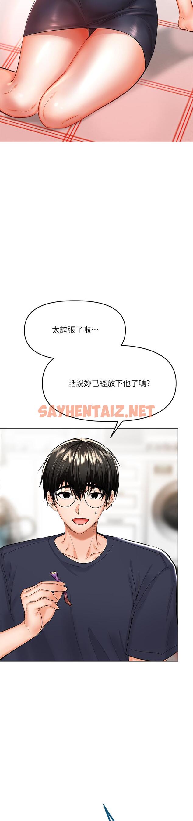 查看漫画乾爹，請多指教 - 第16話-性感OL的身體管教 - sayhentaiz.net中的902019图片