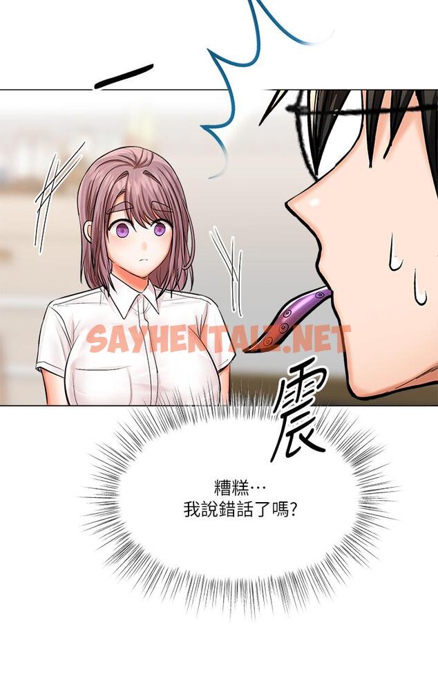 查看漫画乾爹，請多指教 - 第16話-性感OL的身體管教 - sayhentaiz.net中的902020图片