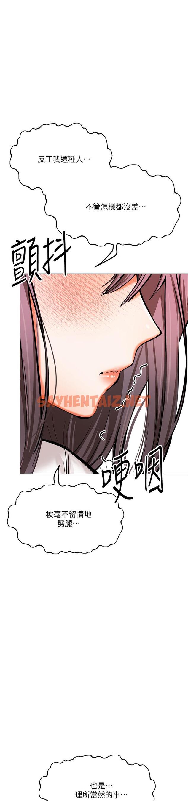 查看漫画乾爹，請多指教 - 第16話-性感OL的身體管教 - sayhentaiz.net中的902023图片