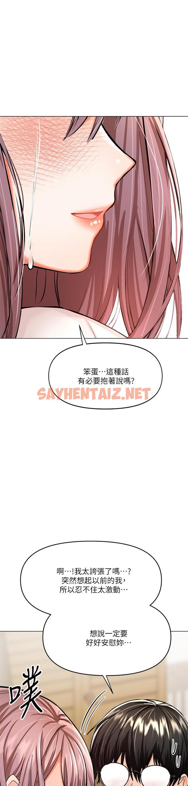 查看漫画乾爹，請多指教 - 第16話-性感OL的身體管教 - sayhentaiz.net中的902028图片