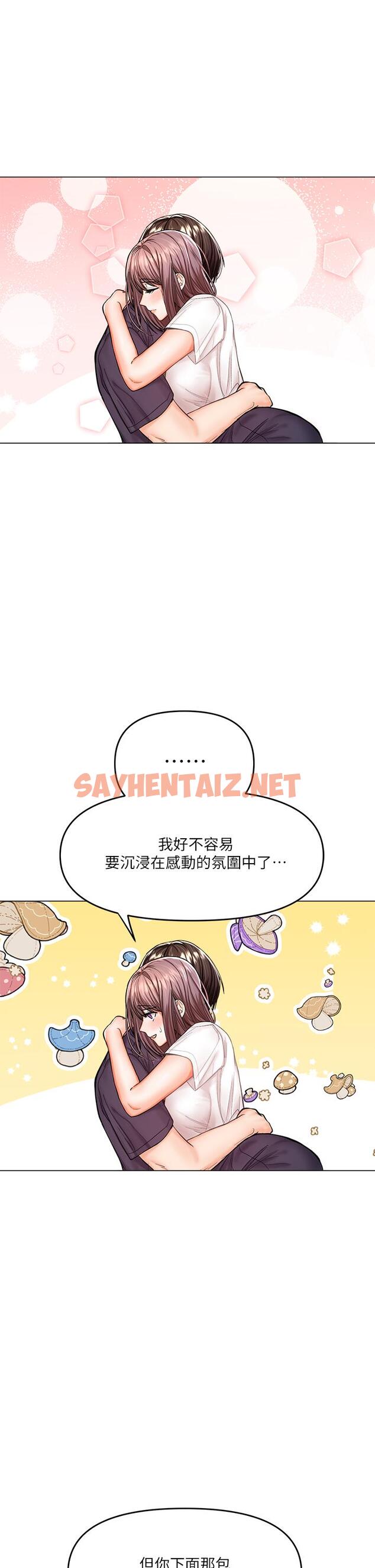 查看漫画乾爹，請多指教 - 第16話-性感OL的身體管教 - sayhentaiz.net中的902033图片