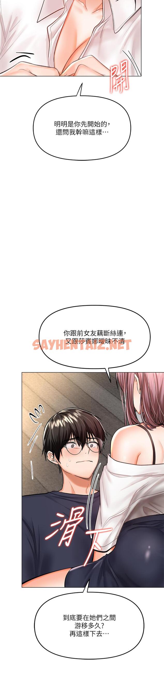 查看漫画乾爹，請多指教 - 第16話-性感OL的身體管教 - sayhentaiz.net中的902038图片