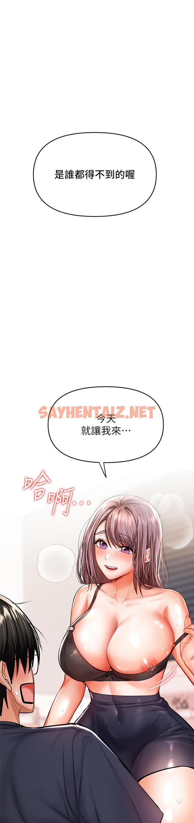 查看漫画乾爹，請多指教 - 第16話-性感OL的身體管教 - sayhentaiz.net中的902039图片