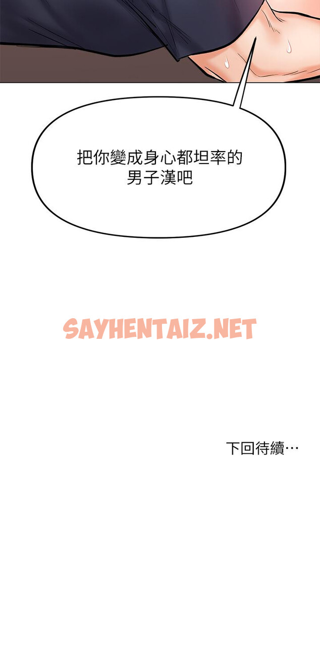 查看漫画乾爹，請多指教 - 第16話-性感OL的身體管教 - sayhentaiz.net中的902040图片