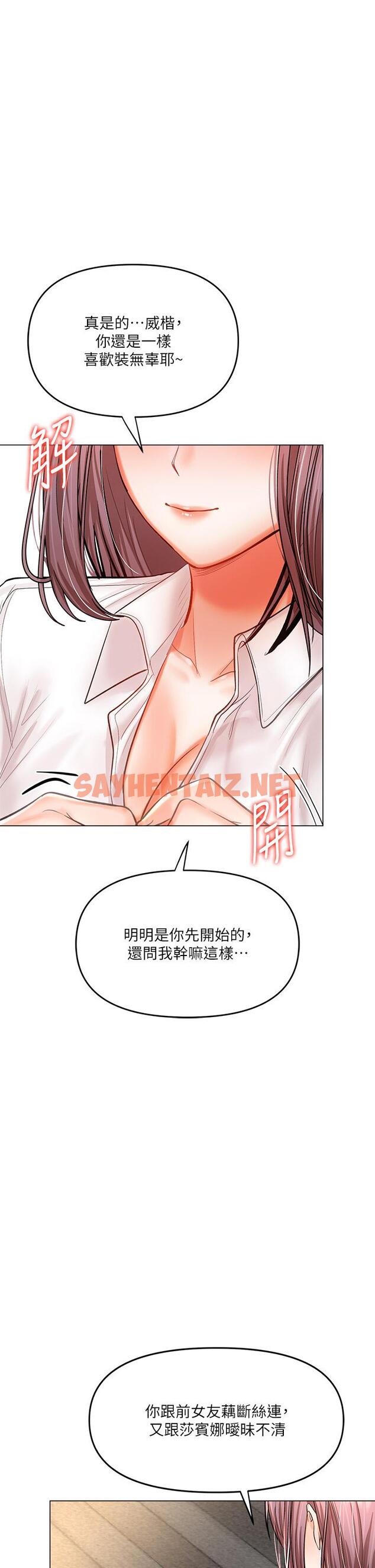 查看漫画乾爹，請多指教 - 第17話-忠於本能的激烈性愛 - sayhentaiz.net中的904894图片