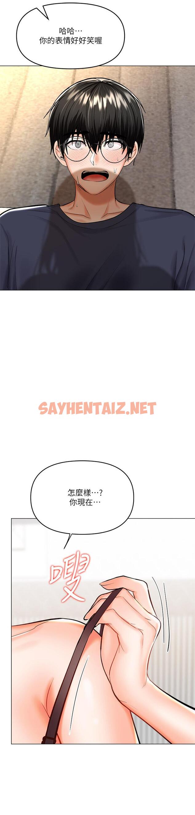 查看漫画乾爹，請多指教 - 第17話-忠於本能的激烈性愛 - sayhentaiz.net中的904898图片