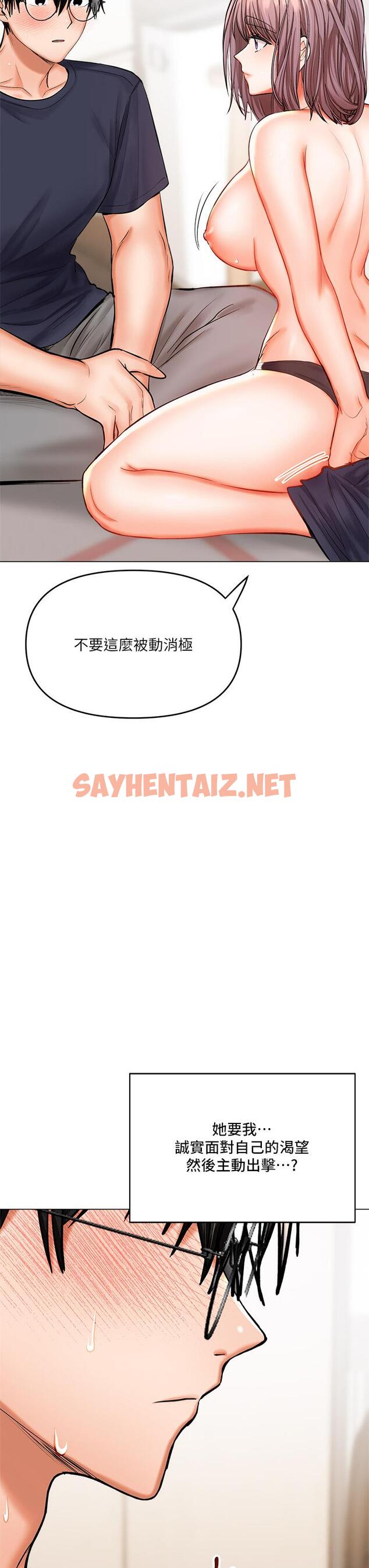 查看漫画乾爹，請多指教 - 第17話-忠於本能的激烈性愛 - sayhentaiz.net中的904904图片