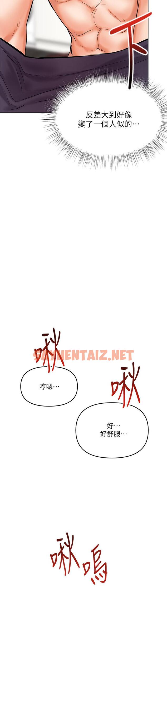 查看漫画乾爹，請多指教 - 第17話-忠於本能的激烈性愛 - sayhentaiz.net中的904913图片