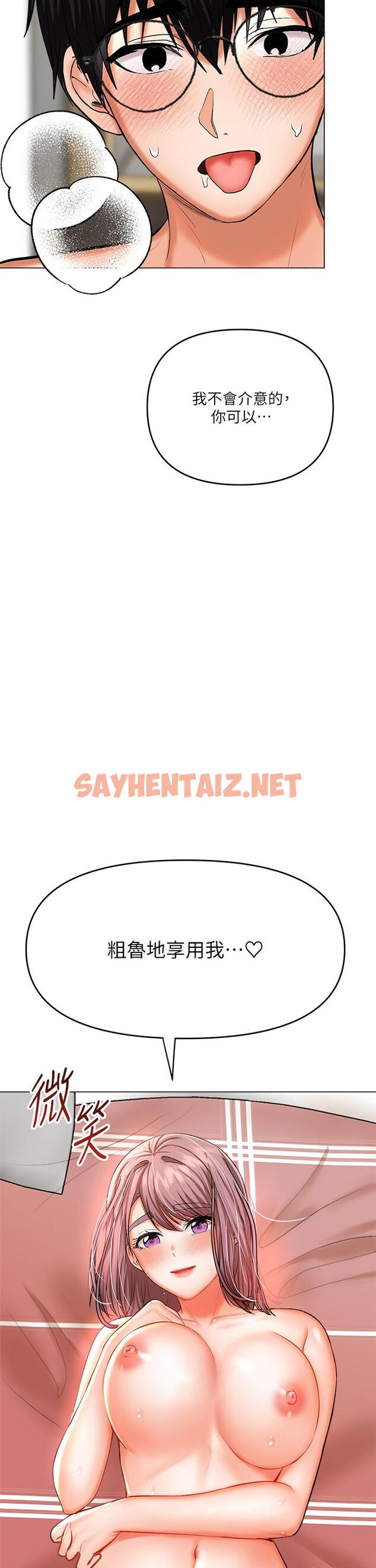 查看漫画乾爹，請多指教 - 第17話-忠於本能的激烈性愛 - sayhentaiz.net中的904918图片