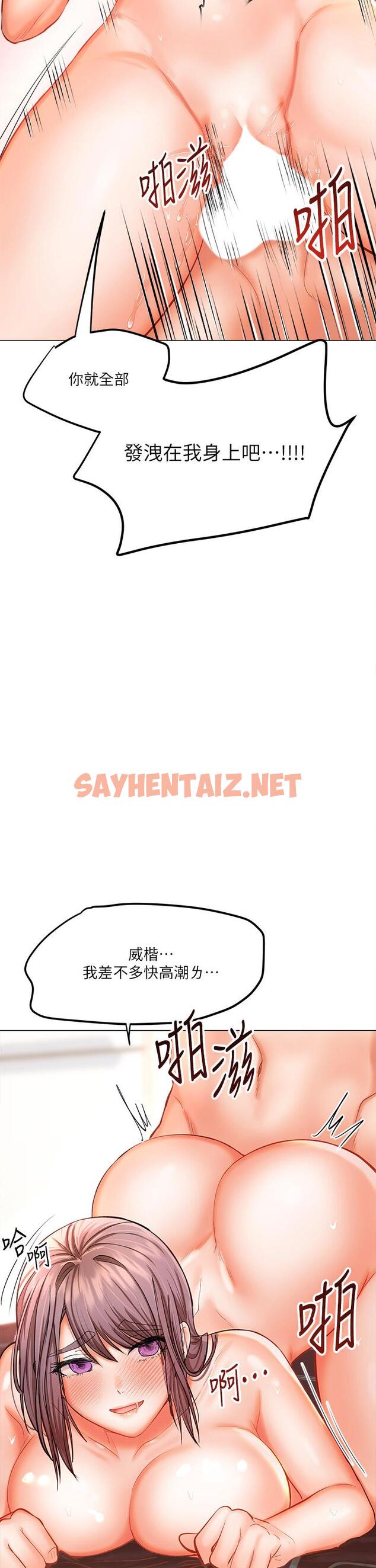 查看漫画乾爹，請多指教 - 第17話-忠於本能的激烈性愛 - sayhentaiz.net中的904926图片