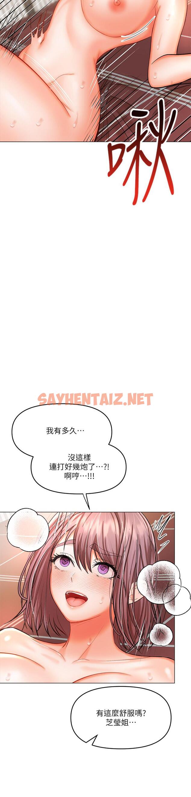 查看漫画乾爹，請多指教 - 第17話-忠於本能的激烈性愛 - sayhentaiz.net中的904934图片