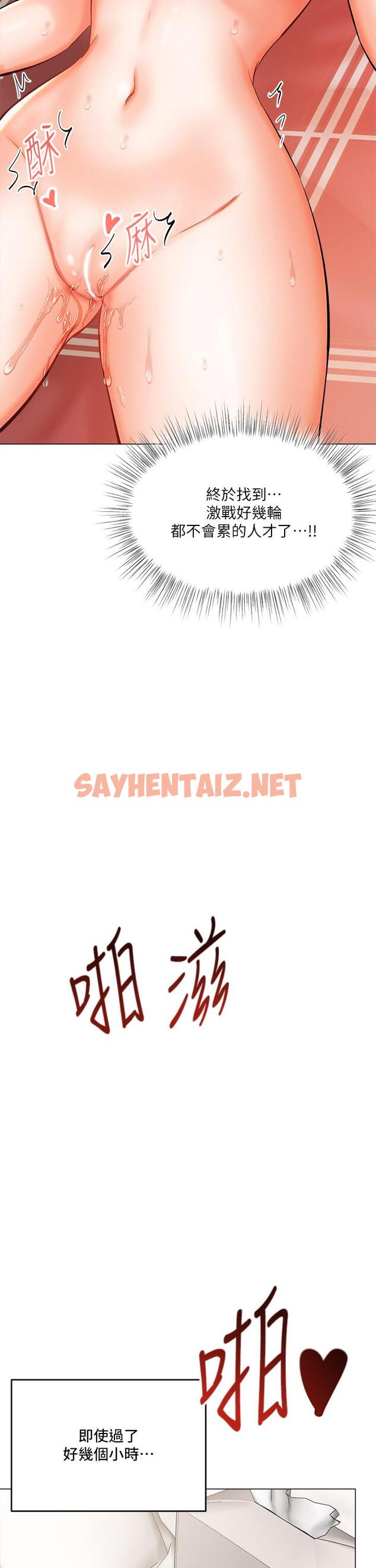 查看漫画乾爹，請多指教 - 第17話-忠於本能的激烈性愛 - sayhentaiz.net中的904941图片