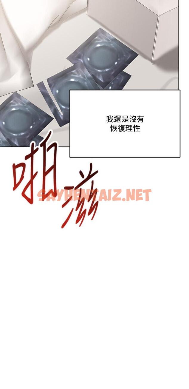 查看漫画乾爹，請多指教 - 第17話-忠於本能的激烈性愛 - sayhentaiz.net中的904942图片