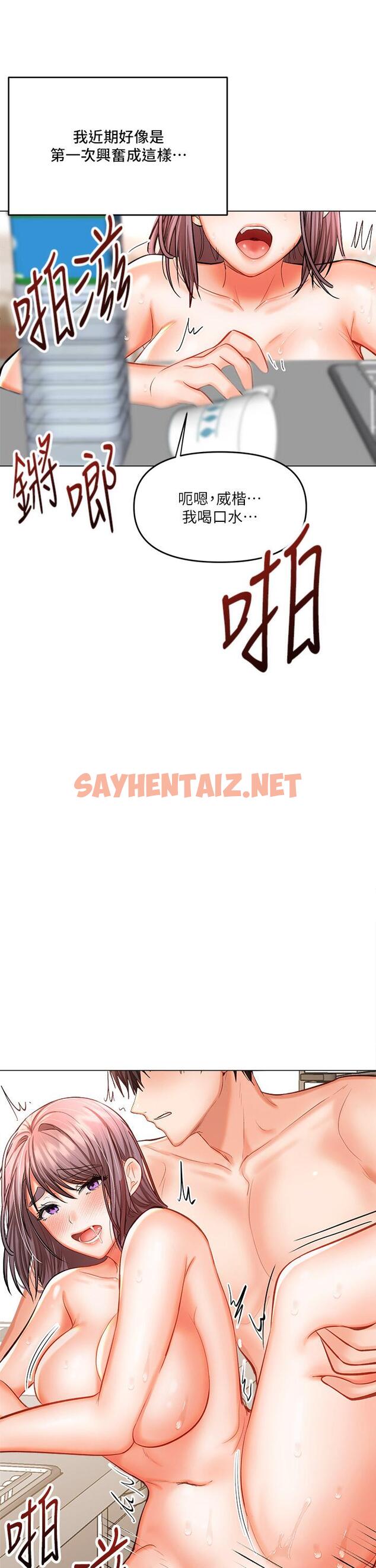 查看漫画乾爹，請多指教 - 第17話-忠於本能的激烈性愛 - sayhentaiz.net中的904943图片