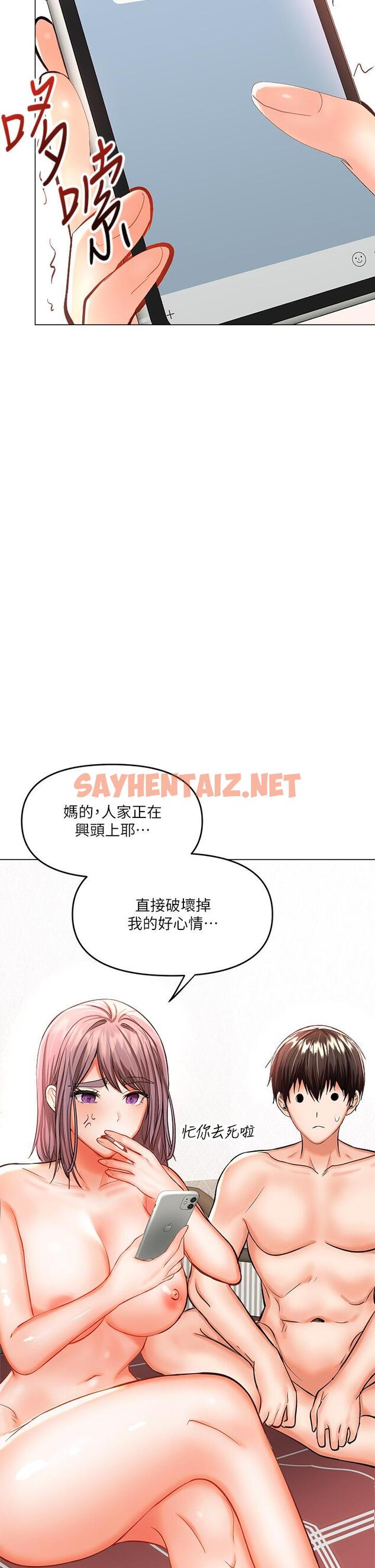 查看漫画乾爹，請多指教 - 第17話-忠於本能的激烈性愛 - sayhentaiz.net中的904947图片