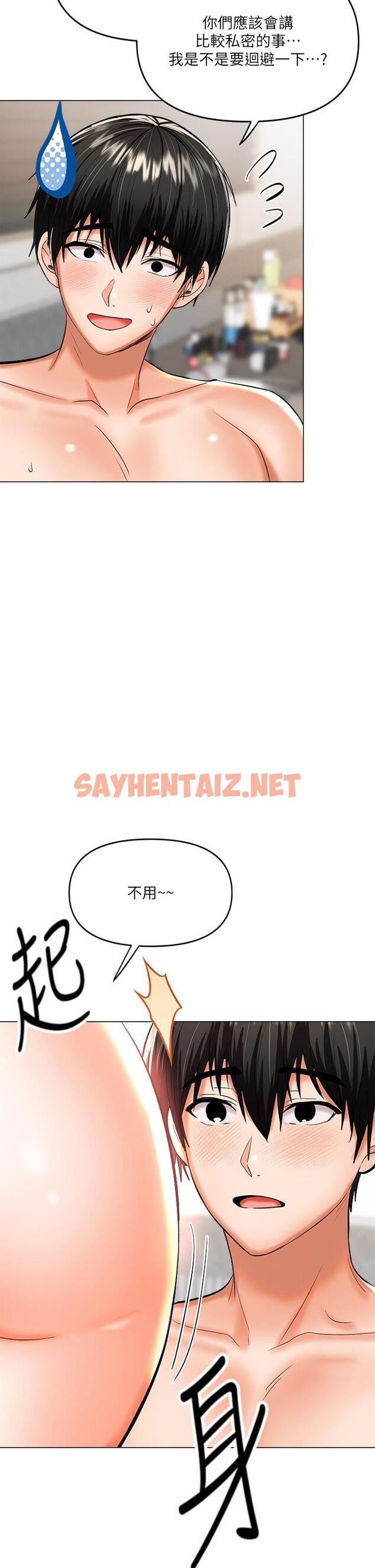 查看漫画乾爹，請多指教 - 第17話-忠於本能的激烈性愛 - sayhentaiz.net中的904952图片