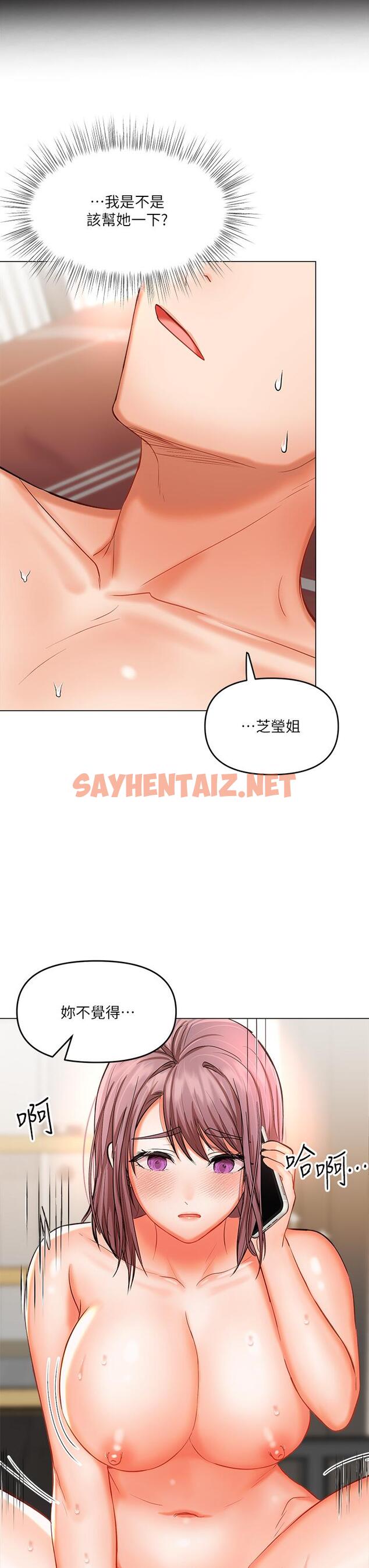 查看漫画乾爹，請多指教 - 第18話-在鄰居前男友面前打炮 - sayhentaiz.net中的908006图片