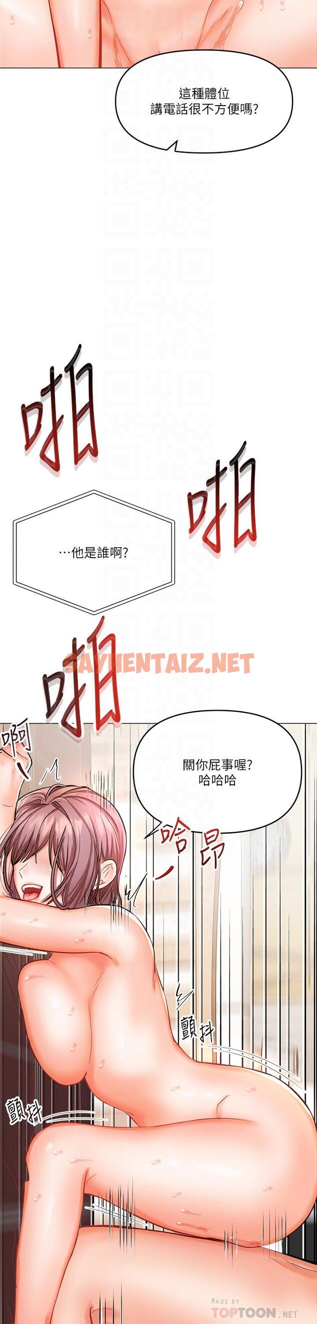 查看漫画乾爹，請多指教 - 第18話-在鄰居前男友面前打炮 - sayhentaiz.net中的908007图片