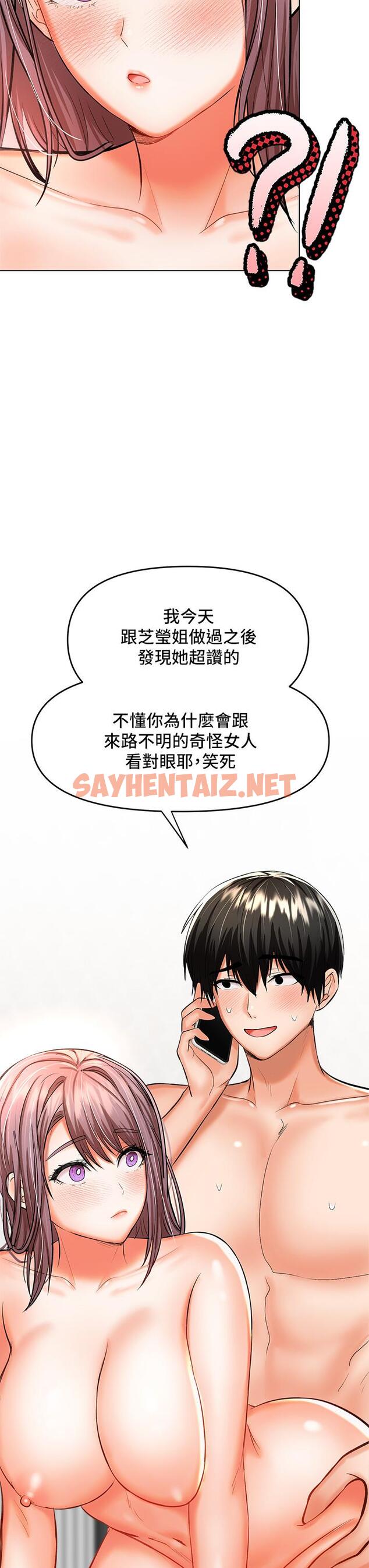 查看漫画乾爹，請多指教 - 第18話-在鄰居前男友面前打炮 - sayhentaiz.net中的908026图片