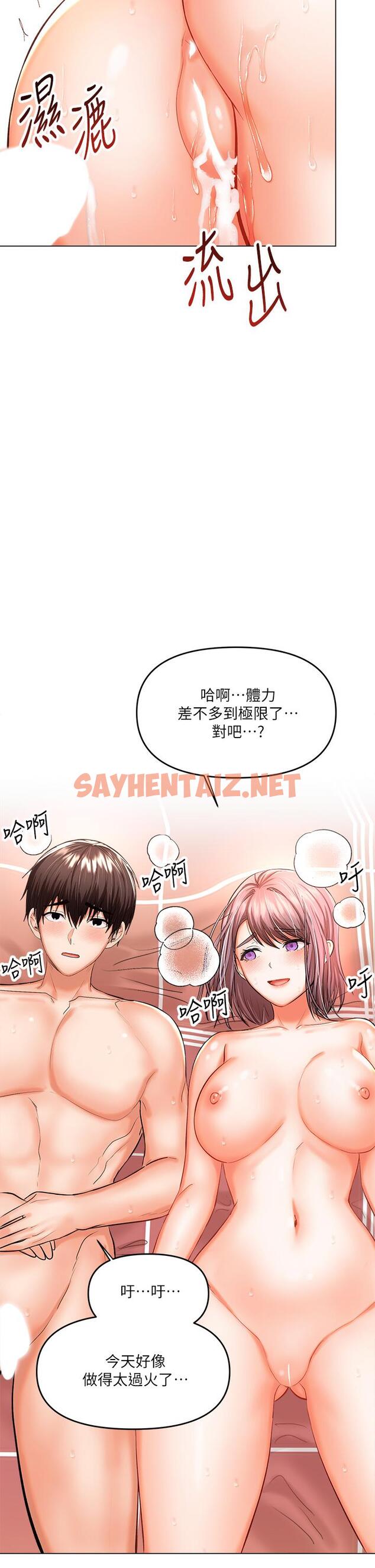 查看漫画乾爹，請多指教 - 第18話-在鄰居前男友面前打炮 - sayhentaiz.net中的908035图片