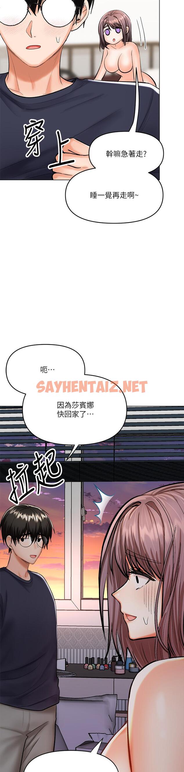 查看漫画乾爹，請多指教 - 第18話-在鄰居前男友面前打炮 - sayhentaiz.net中的908042图片